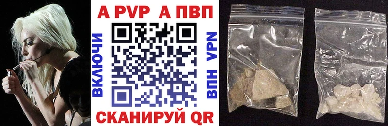 APVP VHQ  как найти закладки  Краснослободск 