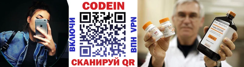 Кодеин напиток Lean (лин) наркота Краснослободск